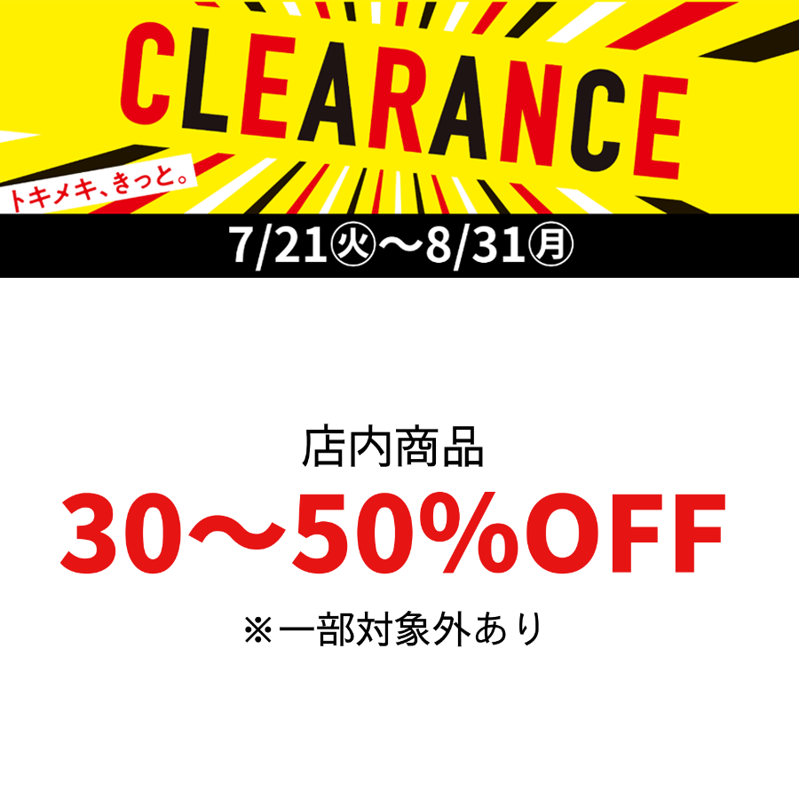 チュチュSALE