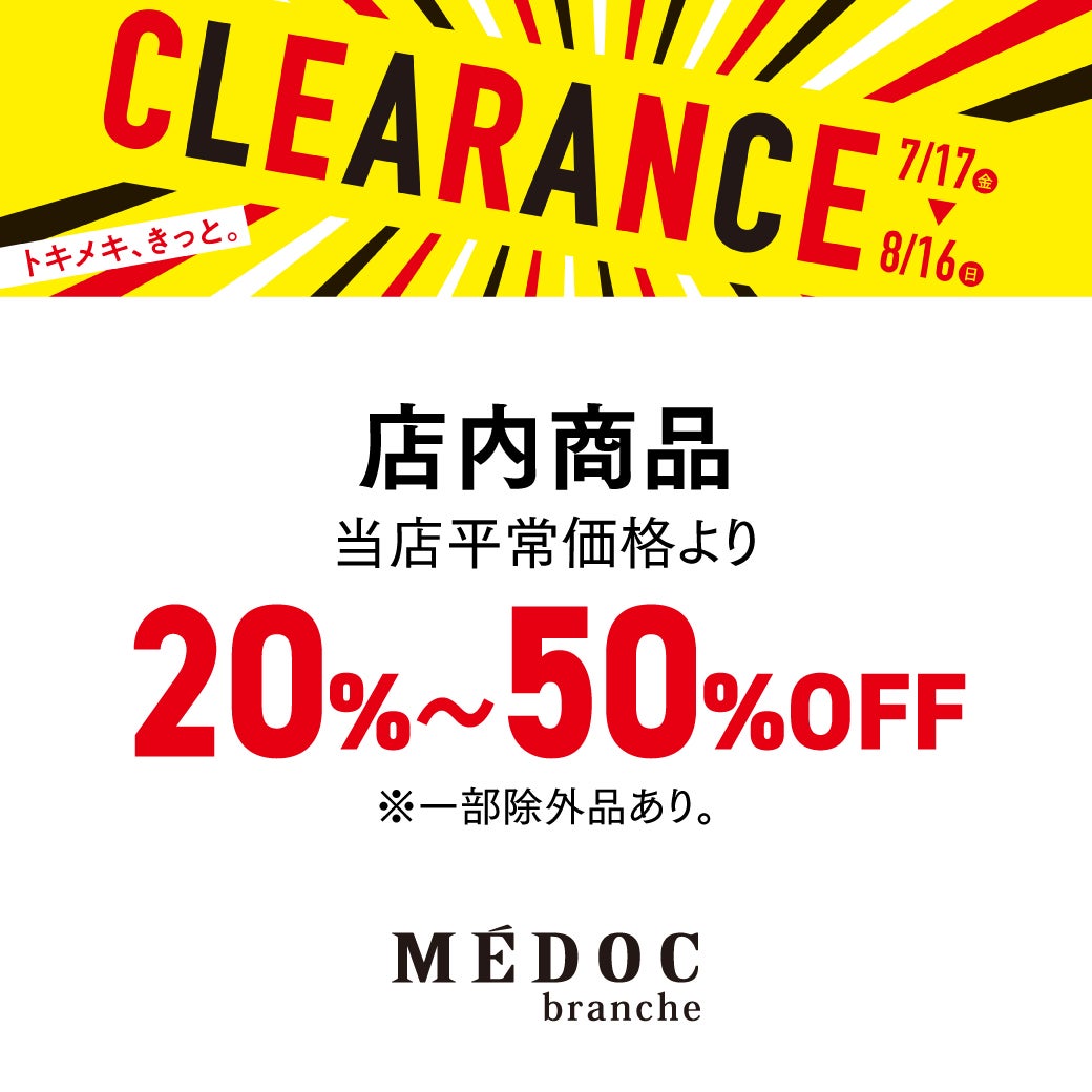 店内商品 当店平常価格より 20％～50％OFF