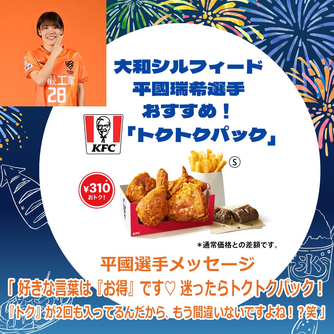 大和シルフィード グルメ特集