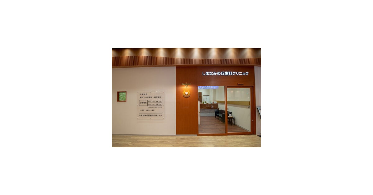 イオンモール今治新都市の写真(愛媛県今治市)