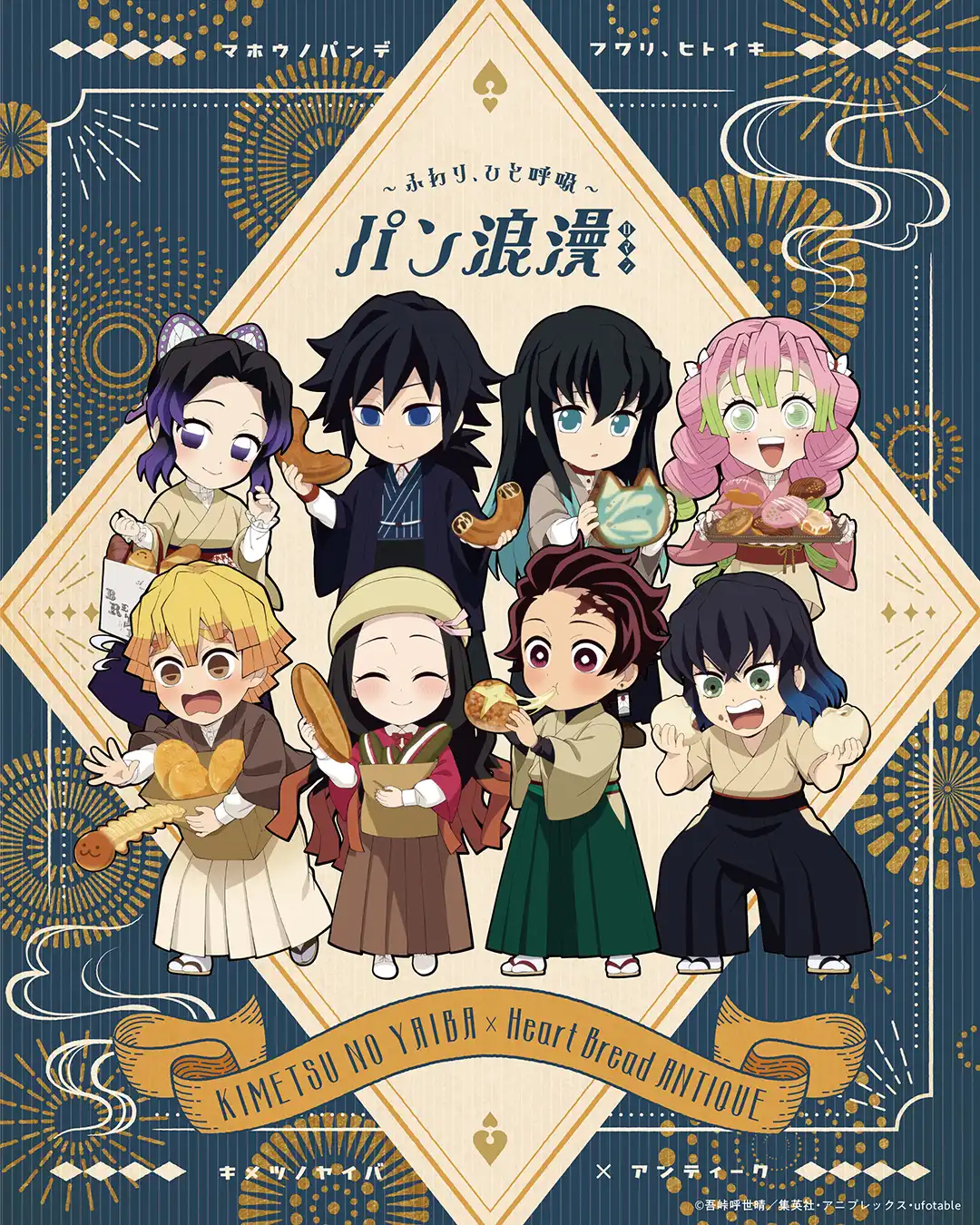 アニメ「鬼滅の刃」とコラボしたオリジナルピック付きのパンをはじめ、コラボ限定フレーバーの『ねこねこ食パン』を発売！グッズなどが7月1日(水)より販売中！