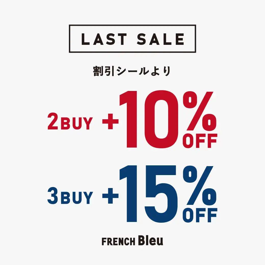 【LAST SALE】