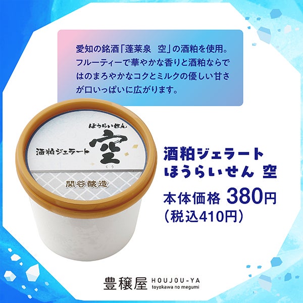 豊穣屋