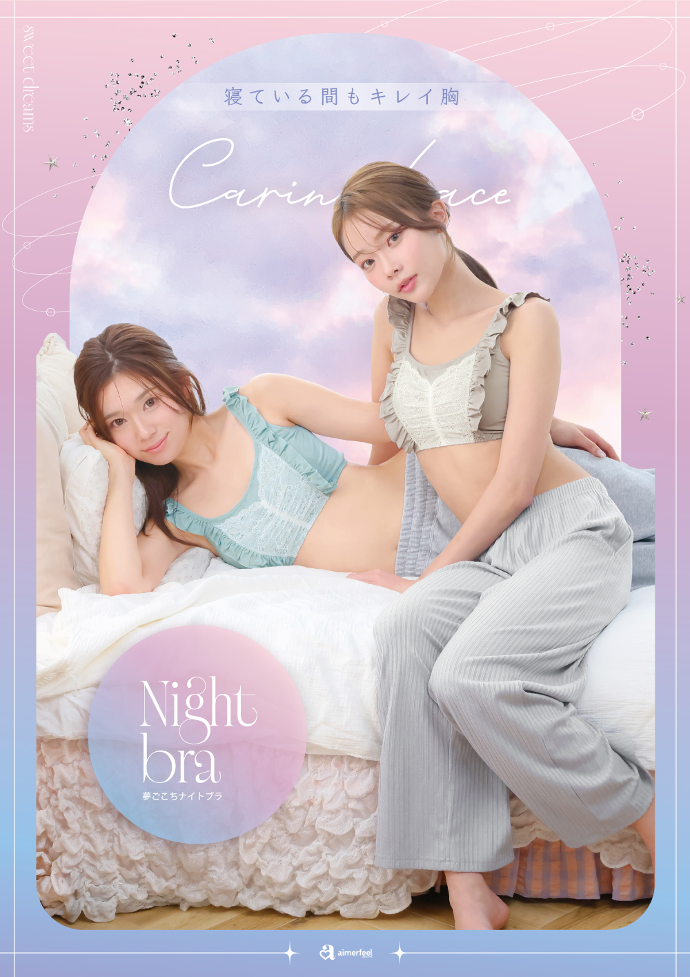 メゾンフリルナイトブラ