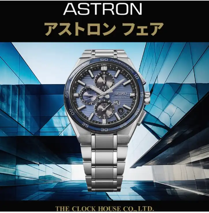 アストロンフェア開催中【おすすめモデル SBXC175】