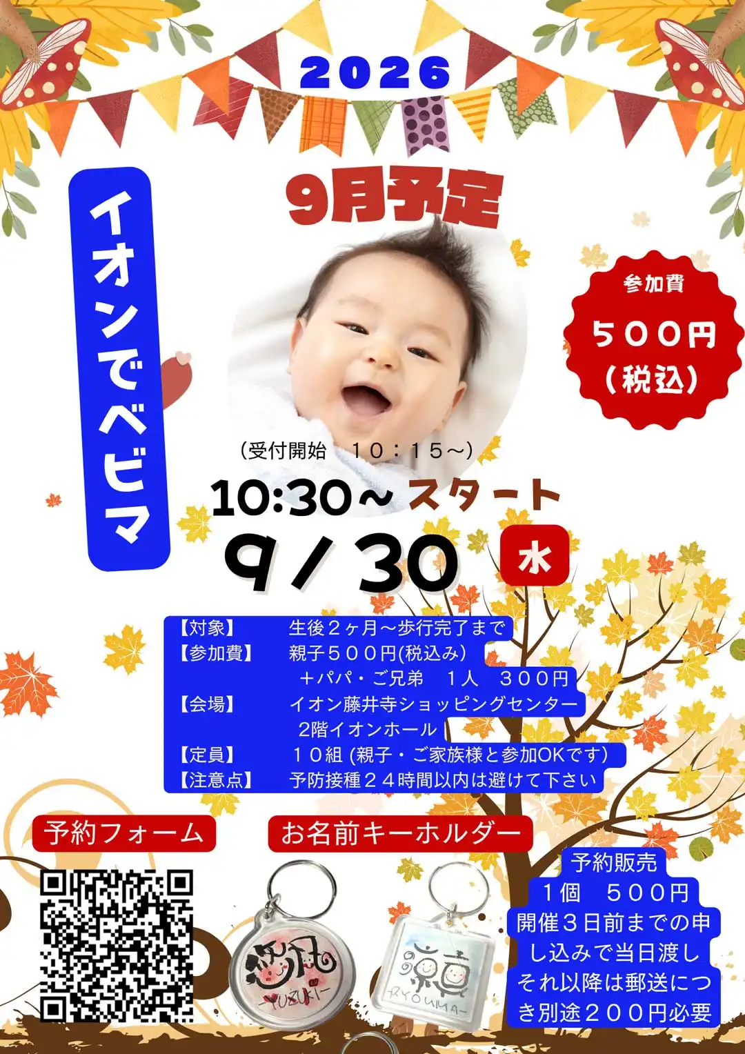 ベビーマッサージ教室