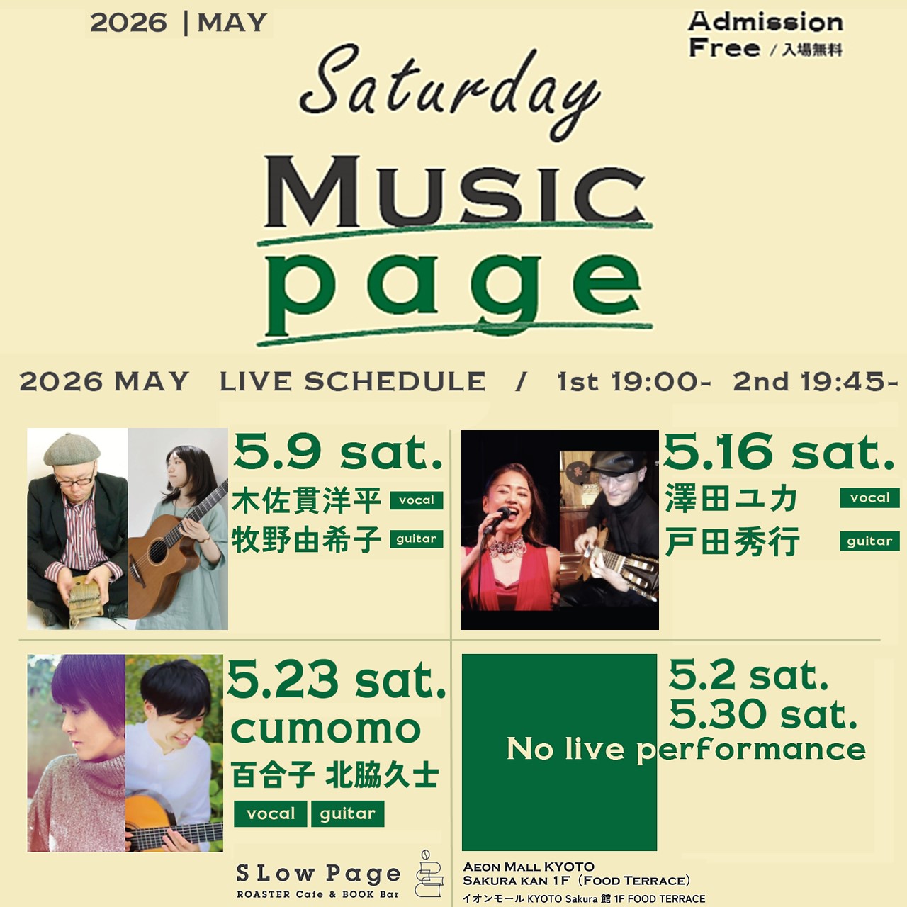 【 SATURDAY MUSIC NIGHT by SLow Page 】