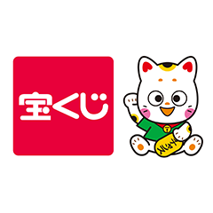 宝くじチャンスセンター