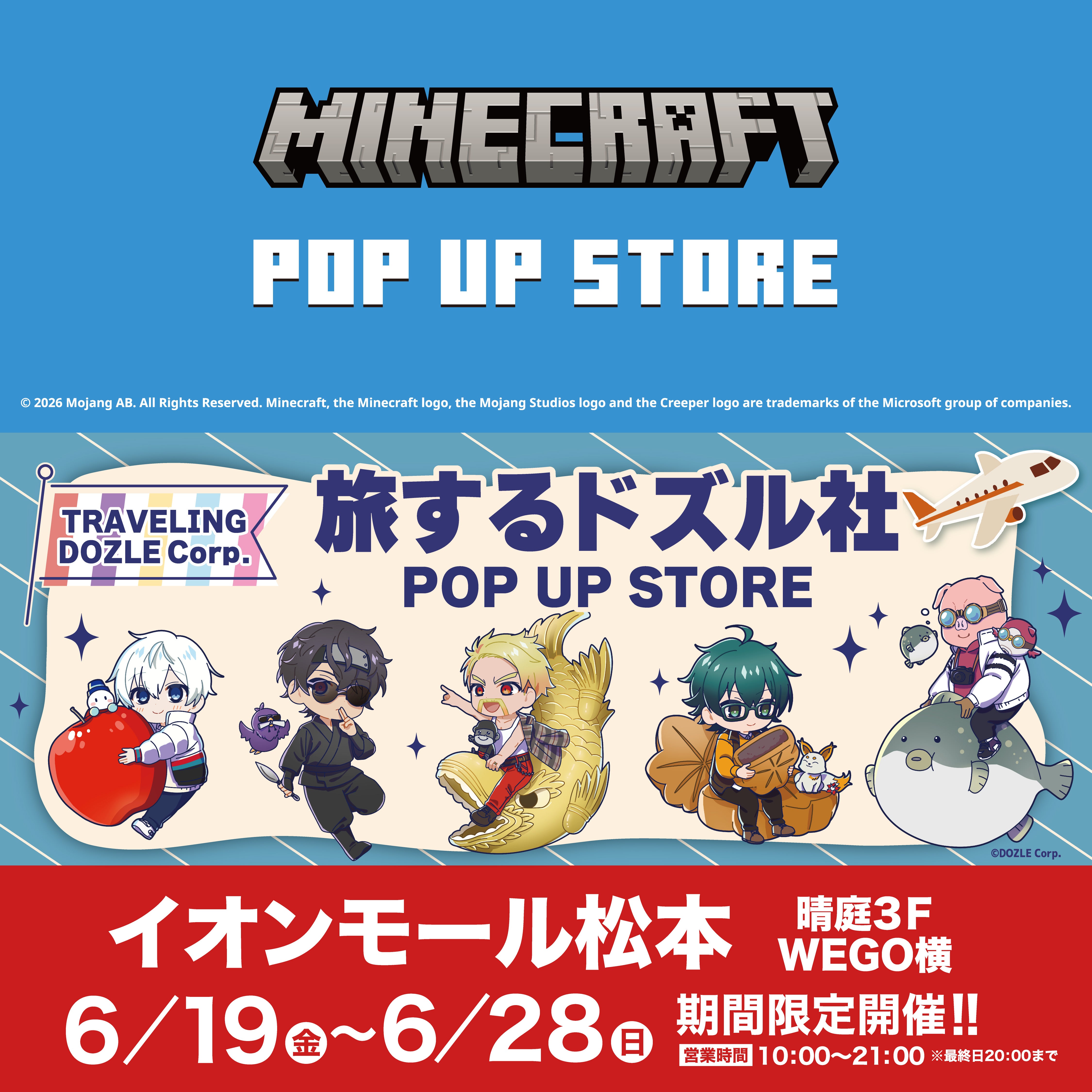 イベント｜ウォーターパークが登場!｜イオンモール松本