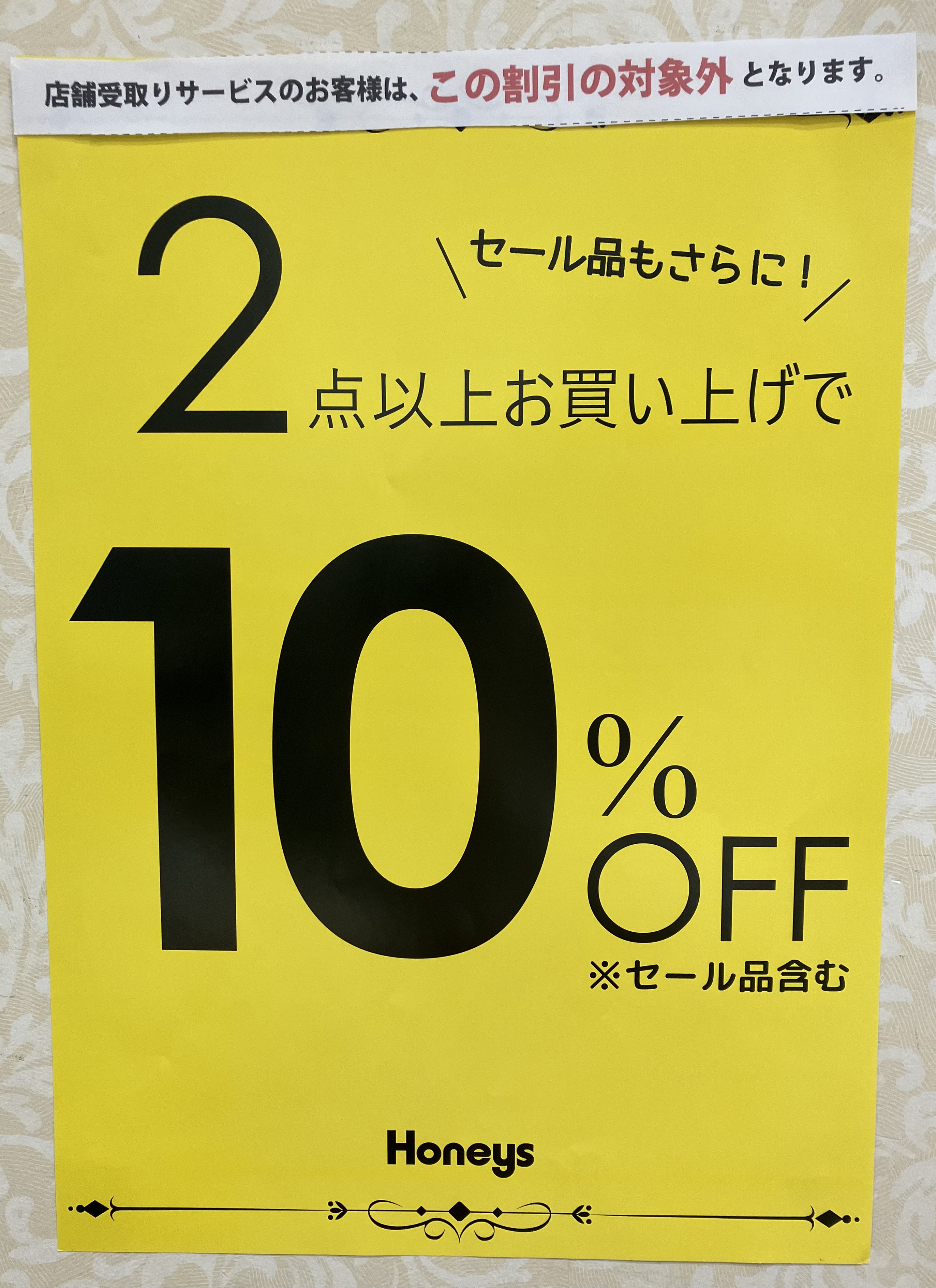 ★2点以上お買上げで全品10% OFF★