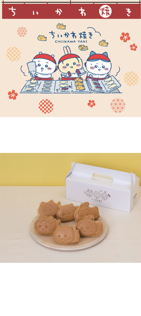 ショップ｜ちいかわ焼き｜イオンモール幕張新都心