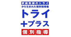 都城駅前_トライプラス