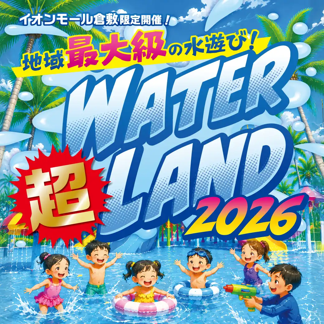 Water Land2026