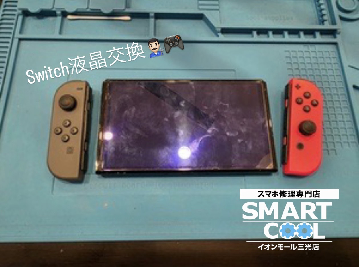 Nintendo Switch の 液晶画面交換も当店にお任せ！
