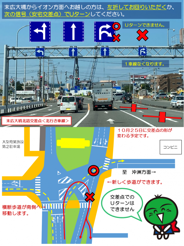末広大橋からお越しのお客さまへのご案内