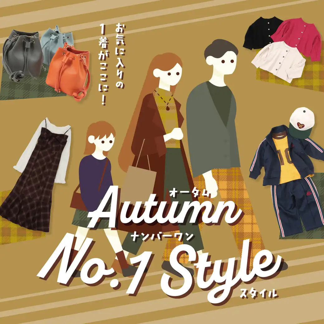 Autumn No.1 Style