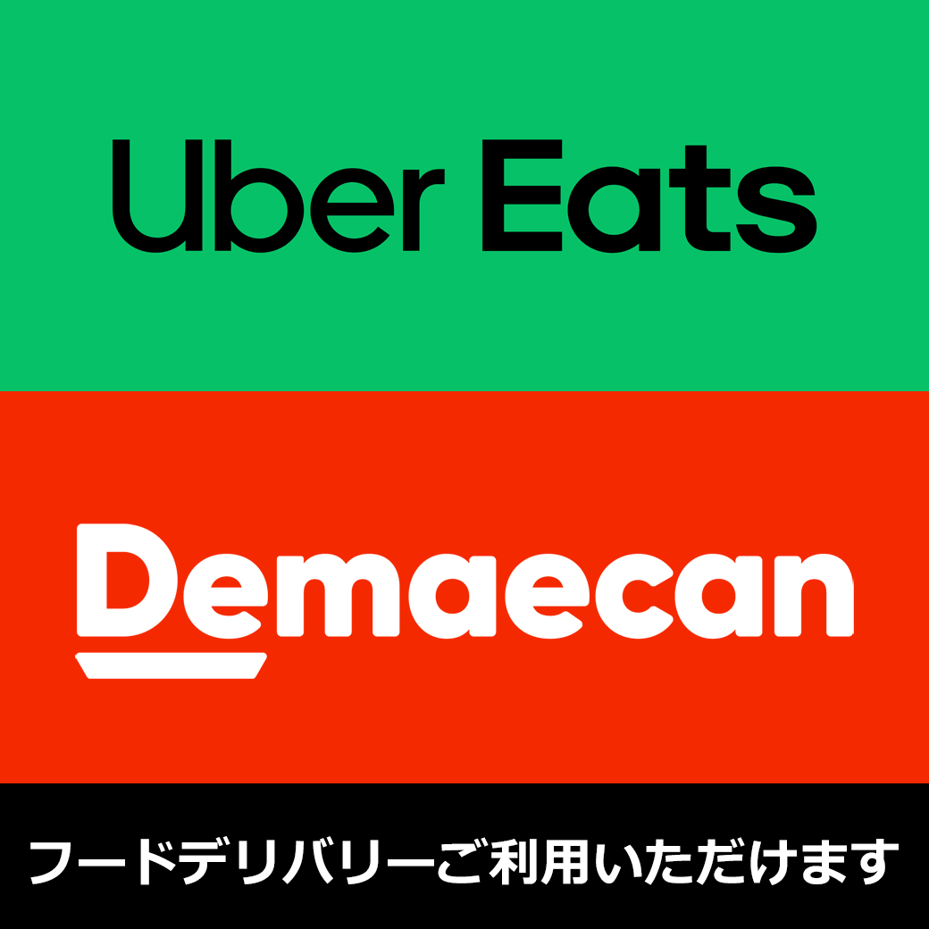 Uber Earts・出前館 フードデリバリー対象店舗