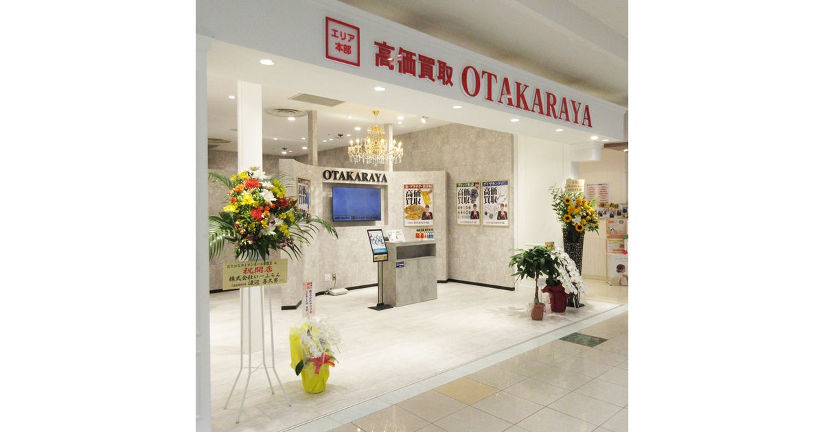 イオンモール倉敷の写真(岡山県倉敷市)