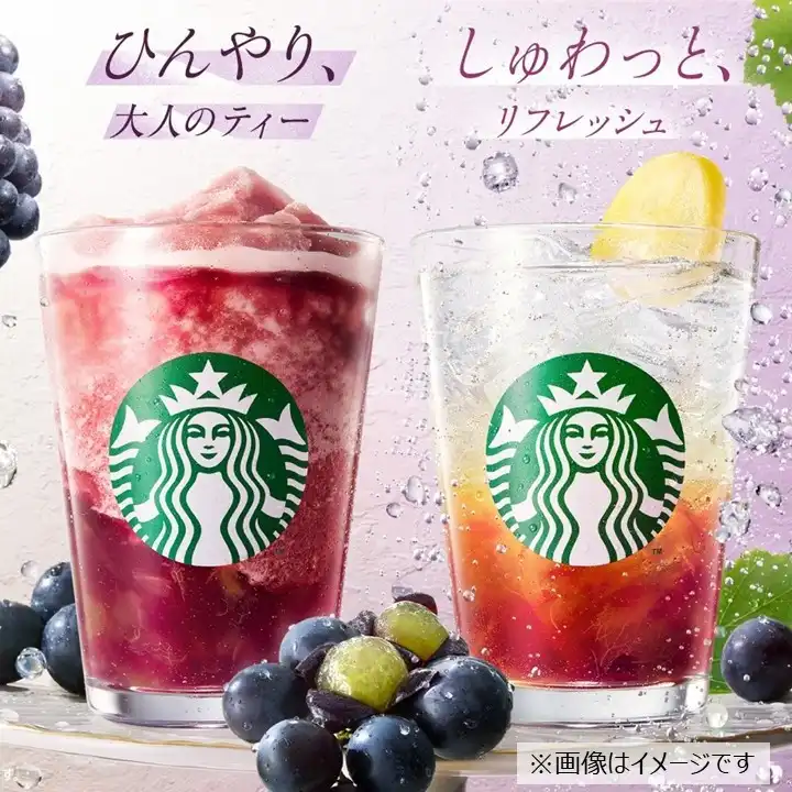 新商品　芳醇 巨峰フローズンティー