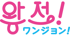 WAON POINT 使用可能店舗一覧
