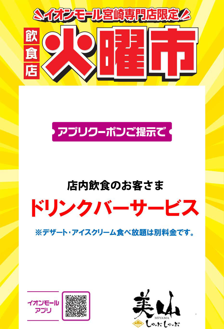 しゃぶしゃぶ 美山