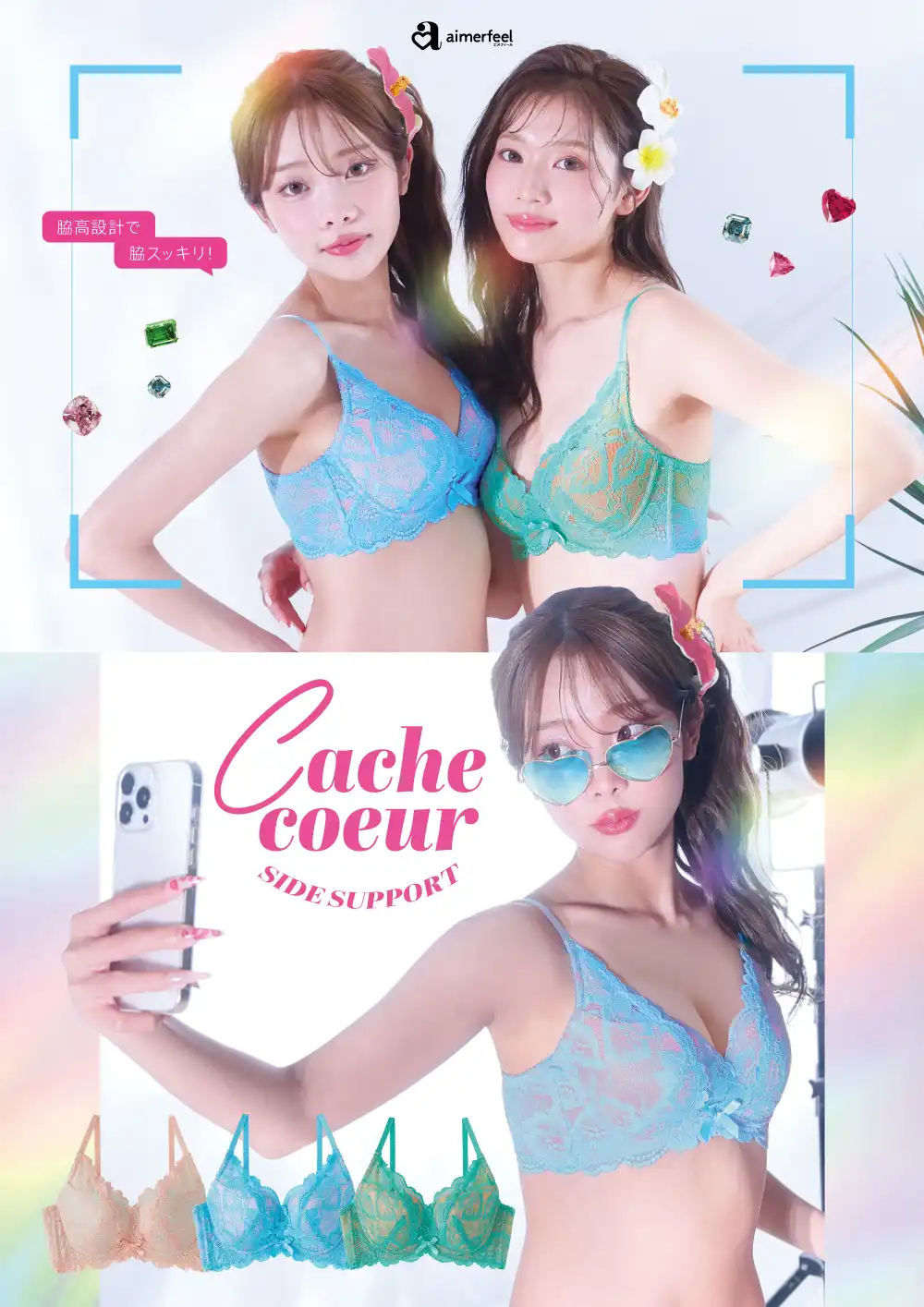 新色★カシュクールレース脇高ブラ