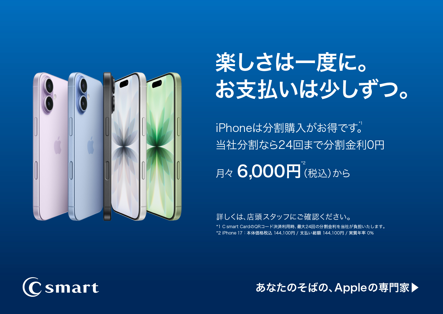 iPhone17シリーズが入荷中!