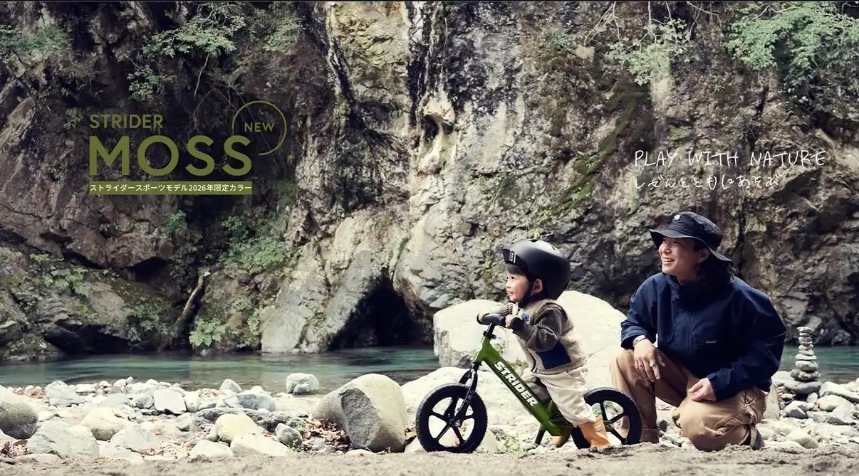 【ストライダー新色登場!!】2026年期間限定販売『MOSS(モス)』