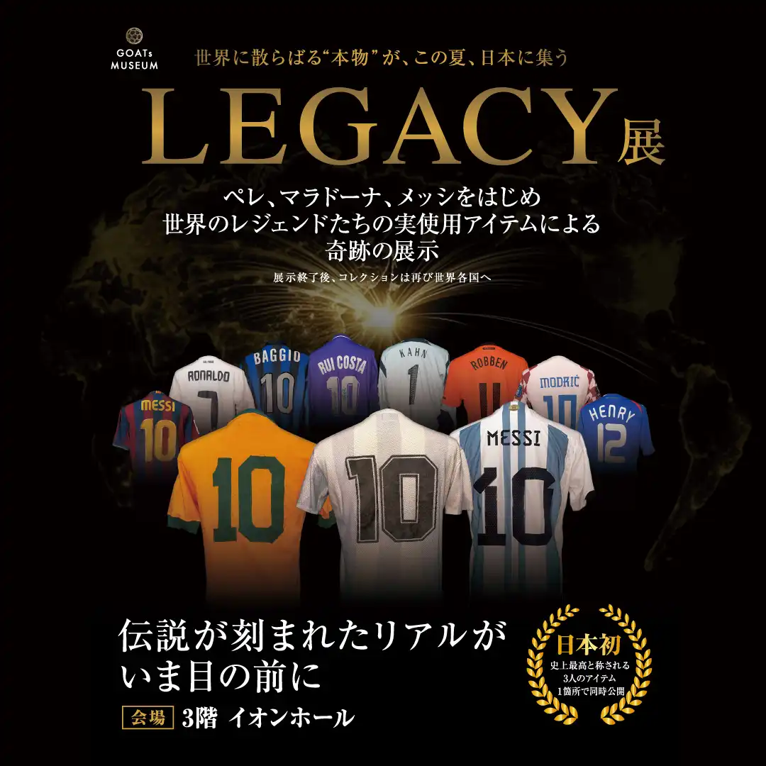 LEGACY展