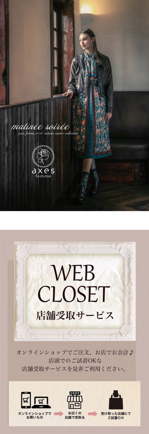 ショップ｜axes femme｜イオンモール高崎