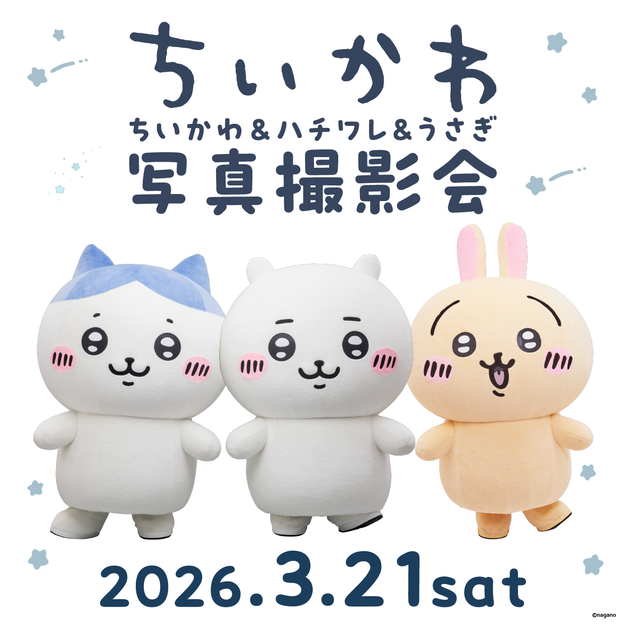 ちいかわ&ハチワレ＆うさぎ 写真撮影会