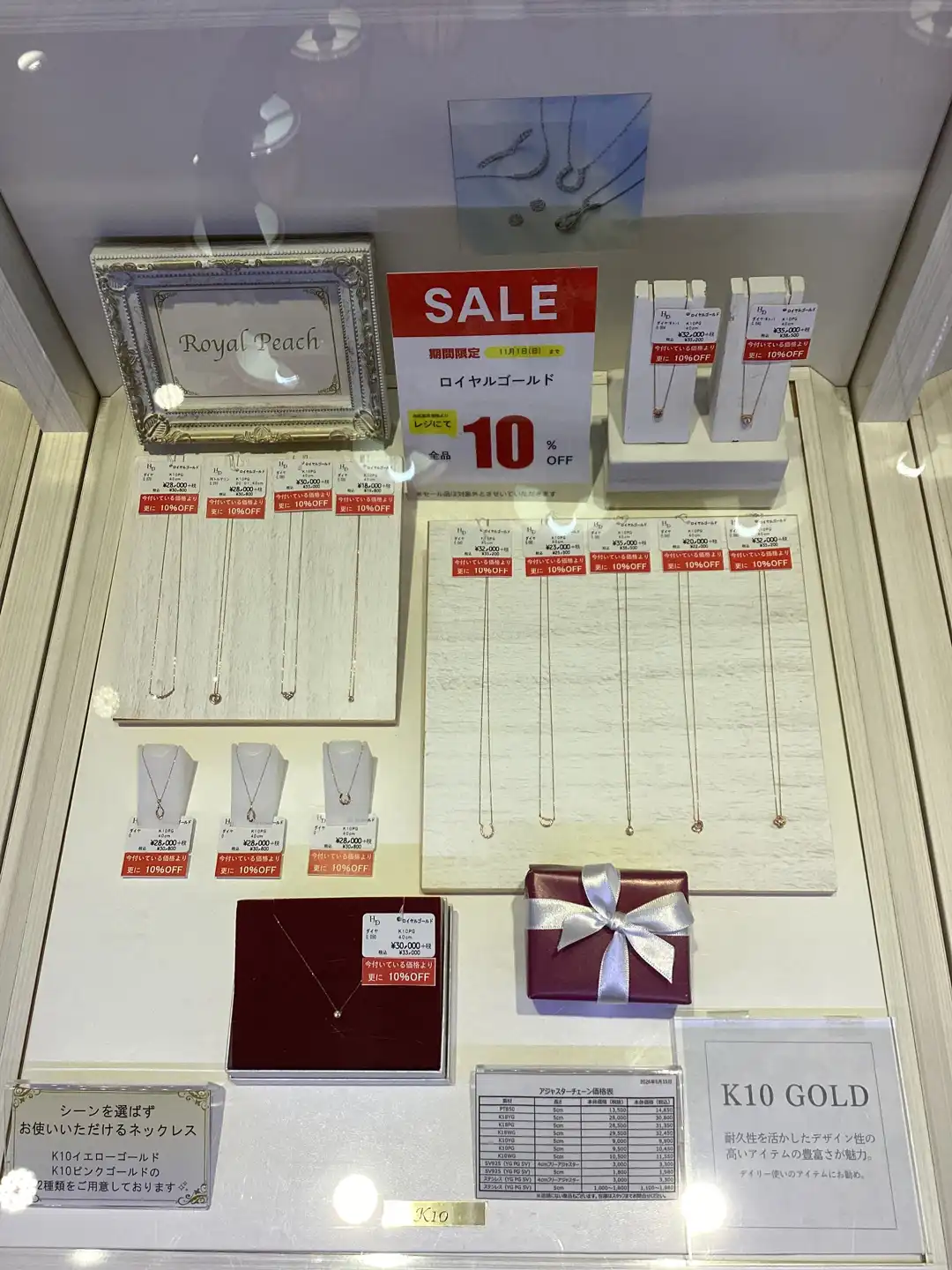 ロイヤルゴールドジュエリー10%OFF  SALE♪
