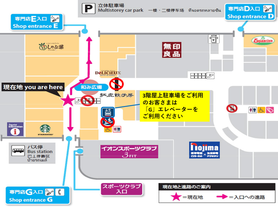 【2023年11月16日より】21時以降（イオンモール専門店街営業時間外）の駐車場利用・出入口のご案内