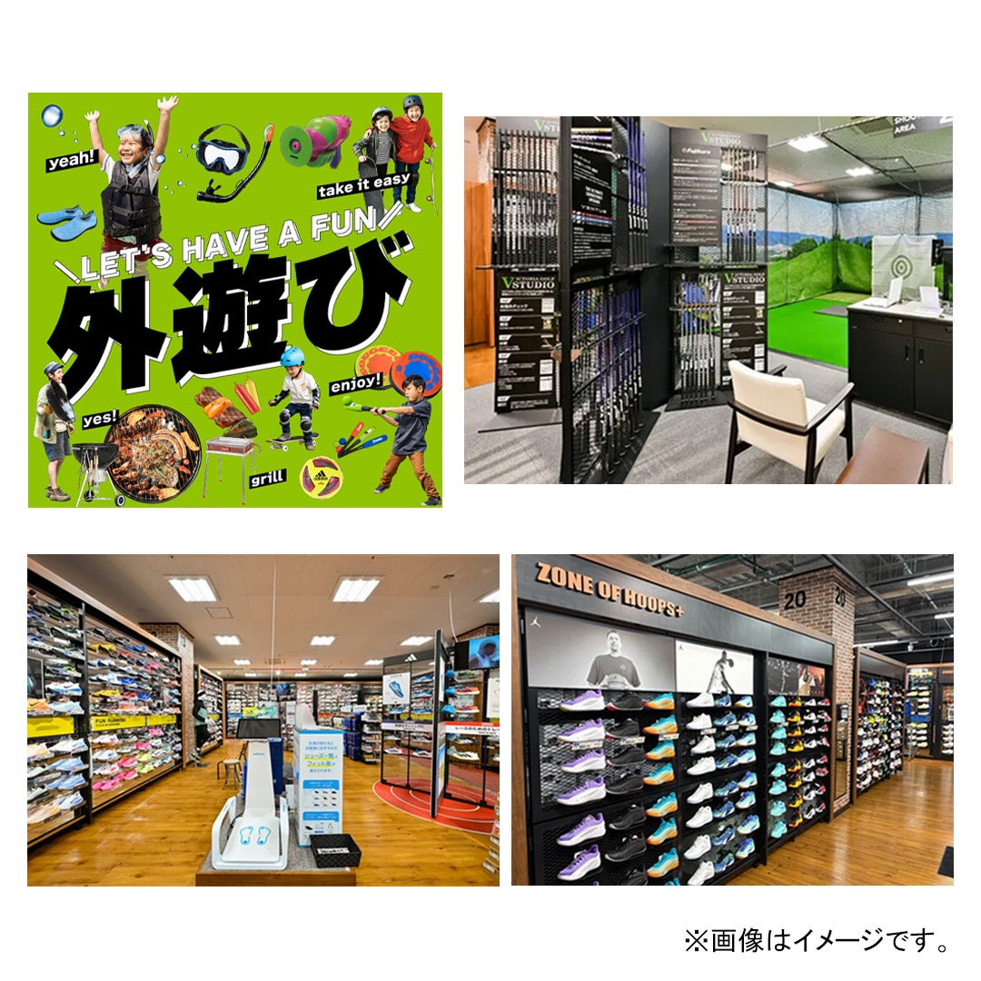 スーパー スポーツ ゼビオ イオン モール kyoto 店