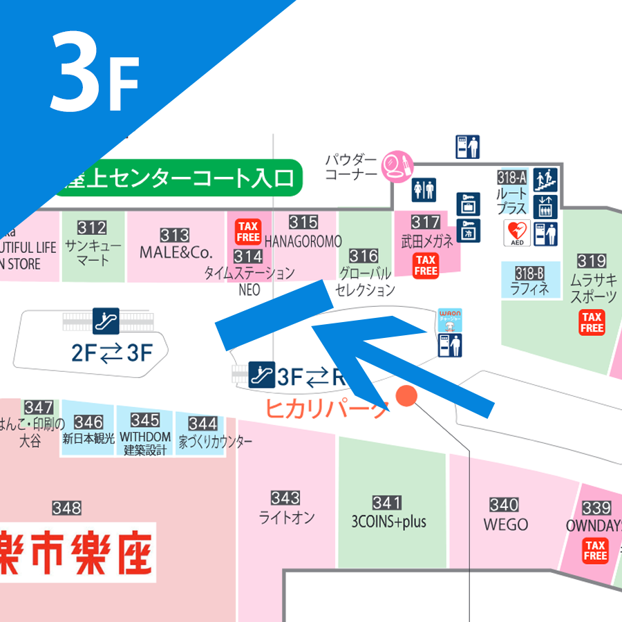 ニュース｜モールからのお知らせ｜【2F→3F】死海マッサージチェア移動