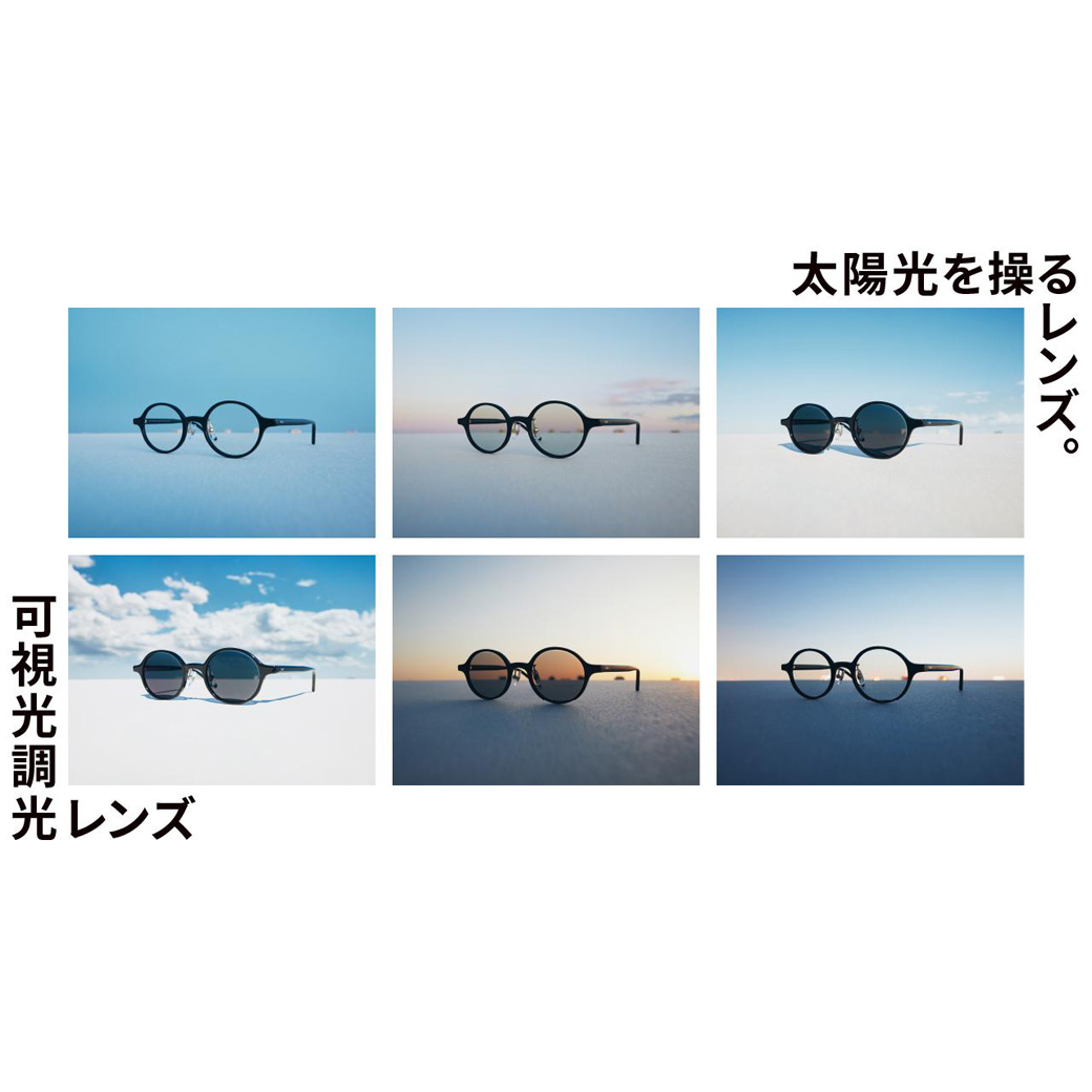 可視光調光レンズ