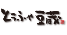 常滑_テナント_とうふや豆蔵