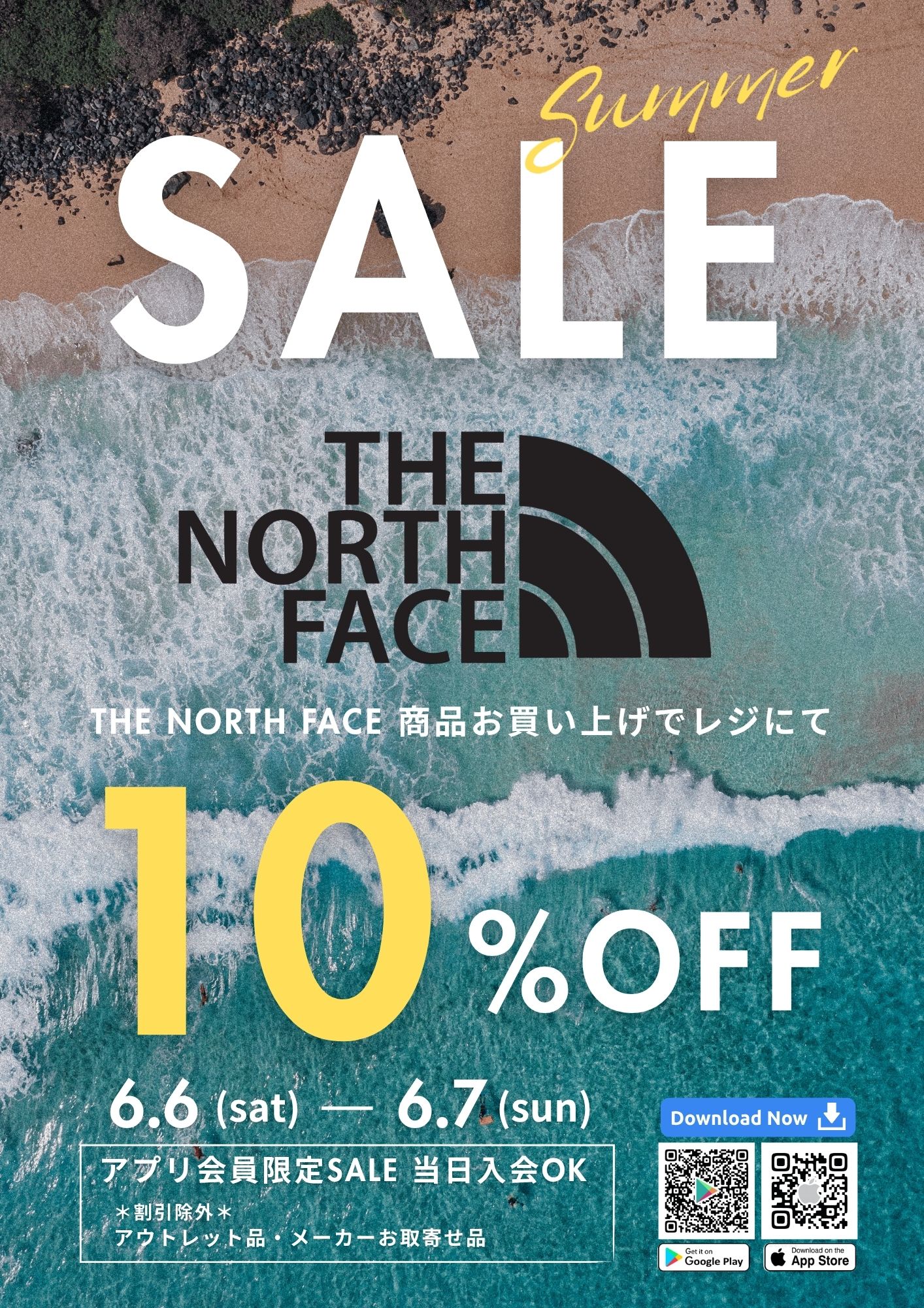 ニュース｜ショップニュース｜「THE NORTH FACE」がアプリ会員様限定で 