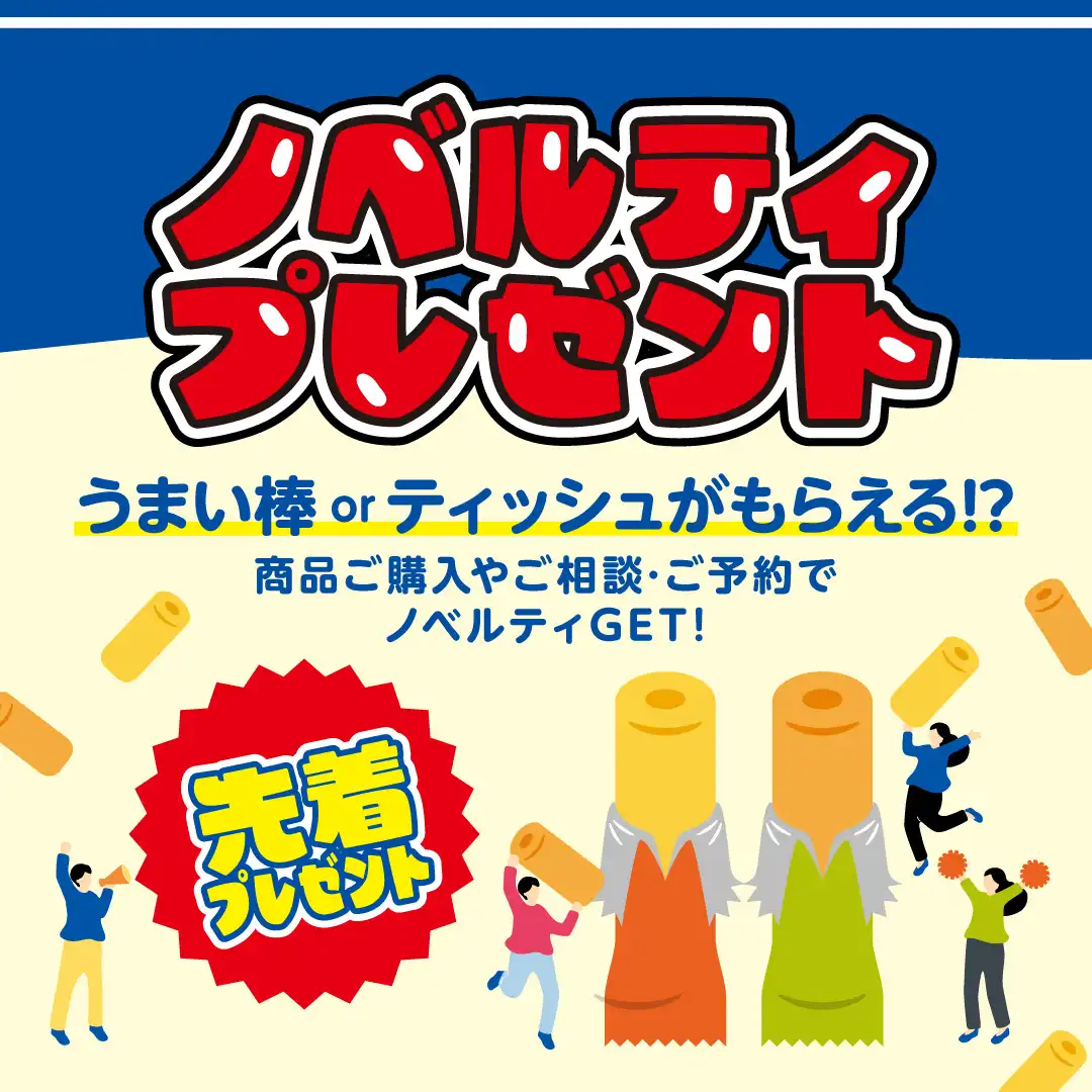 【22周年祭】ノベルティプレゼント