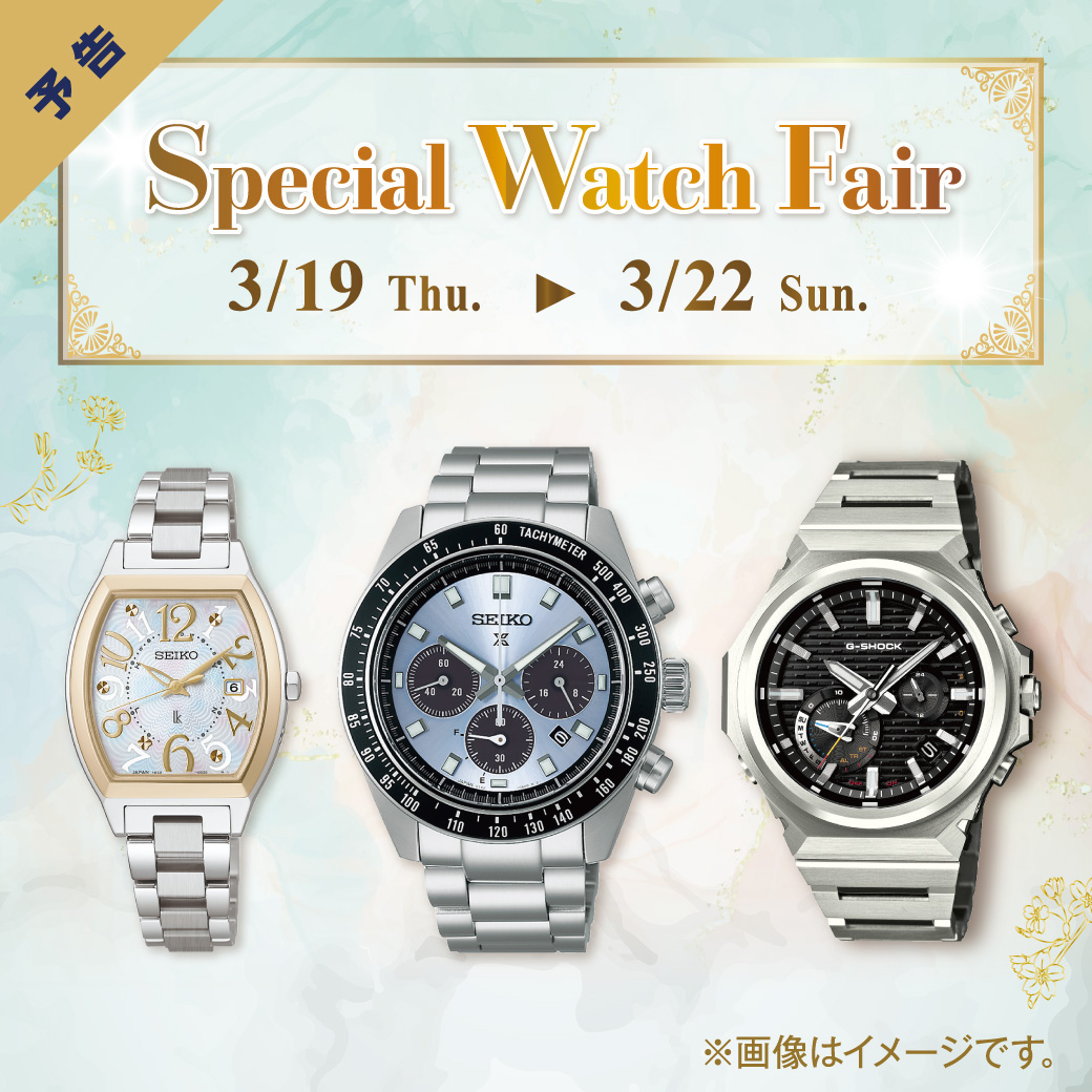 SPECIAL WATCH FAIR