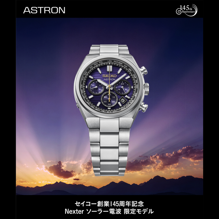 セイコー創業145周年記念限定モデル ASTRON HAD003J 予約受付中！！