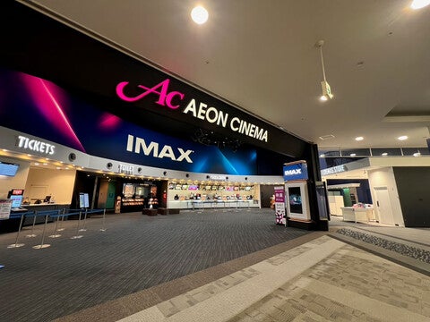 AEON CINEMA(イオンシネマ)