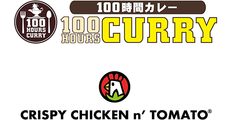 100時間カレー/クリスピーチキンアンドトマト