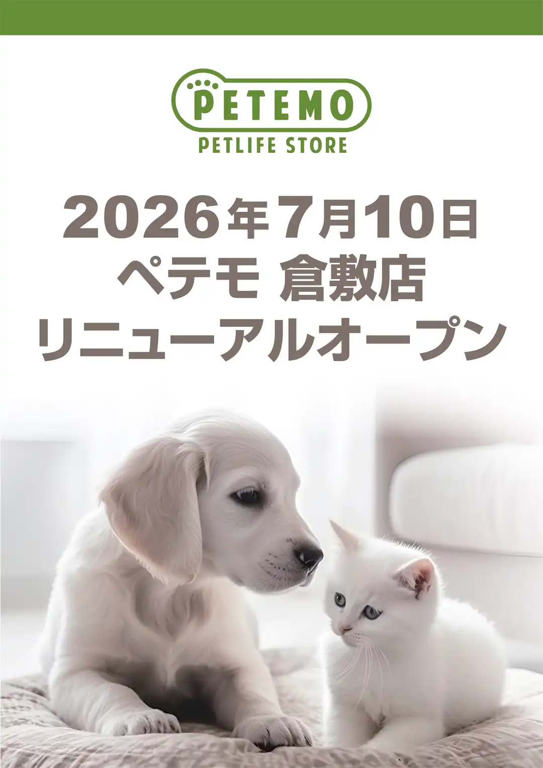 PETEMO 7月10日(金)リニューアルOPEN