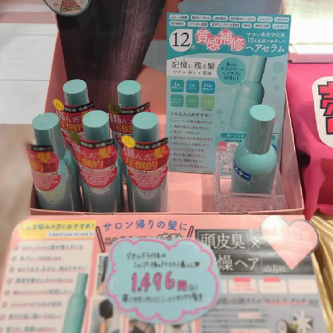 傷んだ髪に圧倒的質感補修