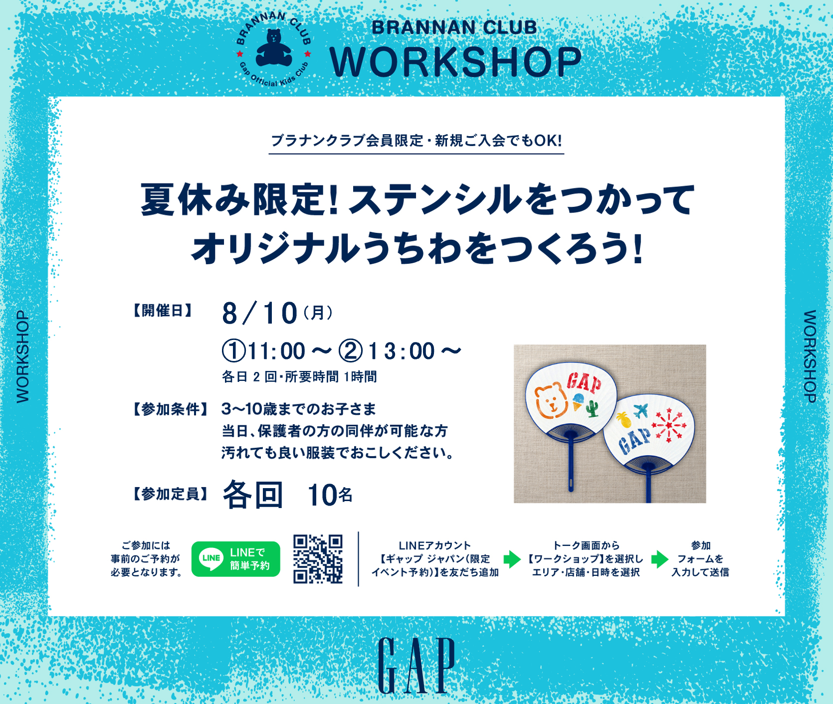 【GAP】Kids夏休みイベント　8/10　オリジナルうちわ作り