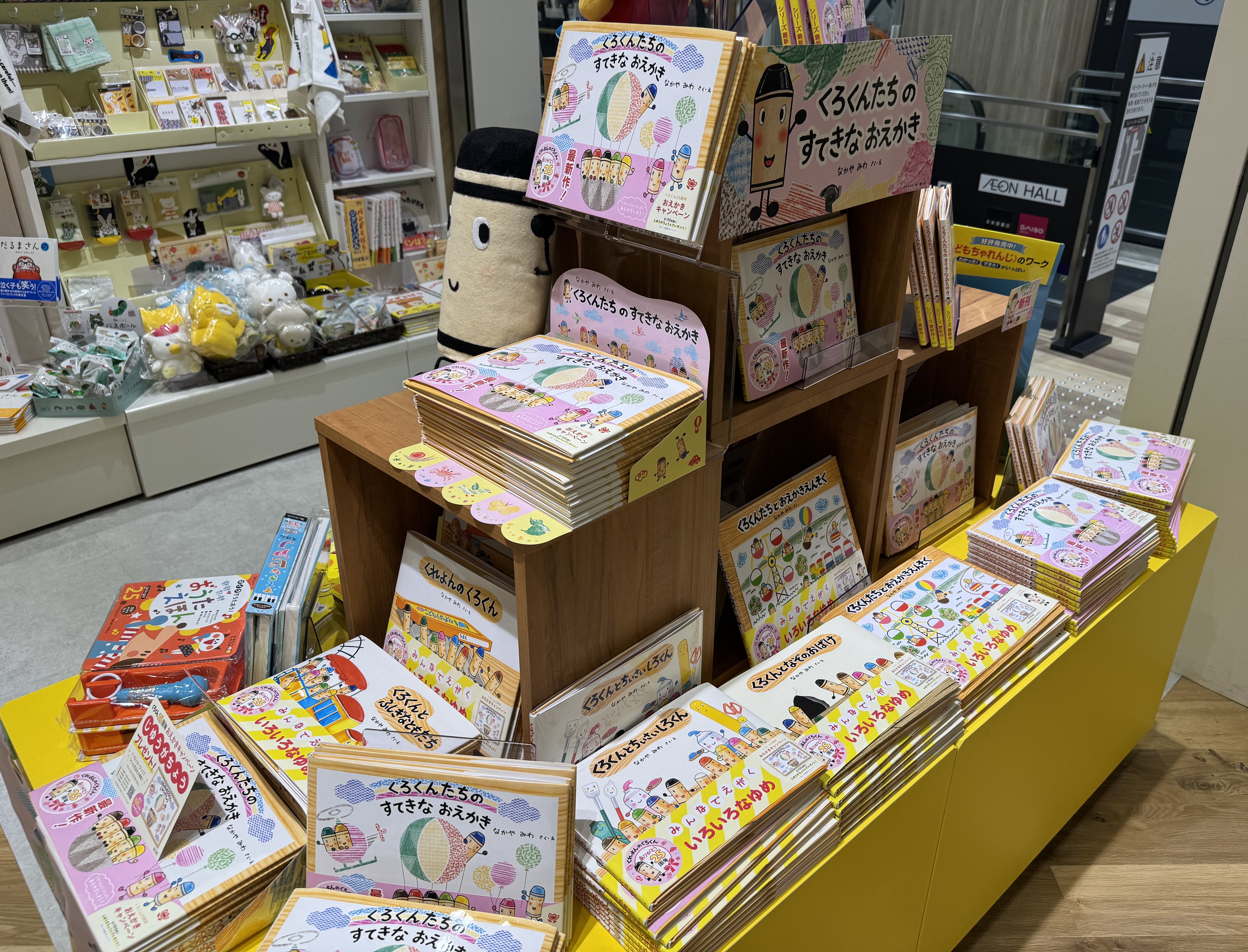 えほんのくろくん ぬりえイベント