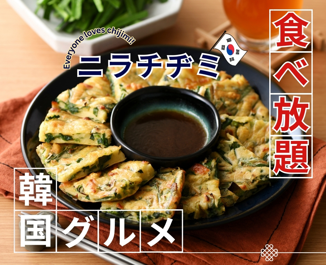 ＼韓国フェアおすすめメニュー／