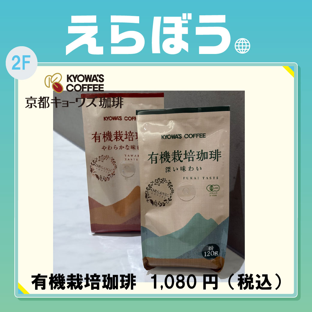 環境月間　えらぼう