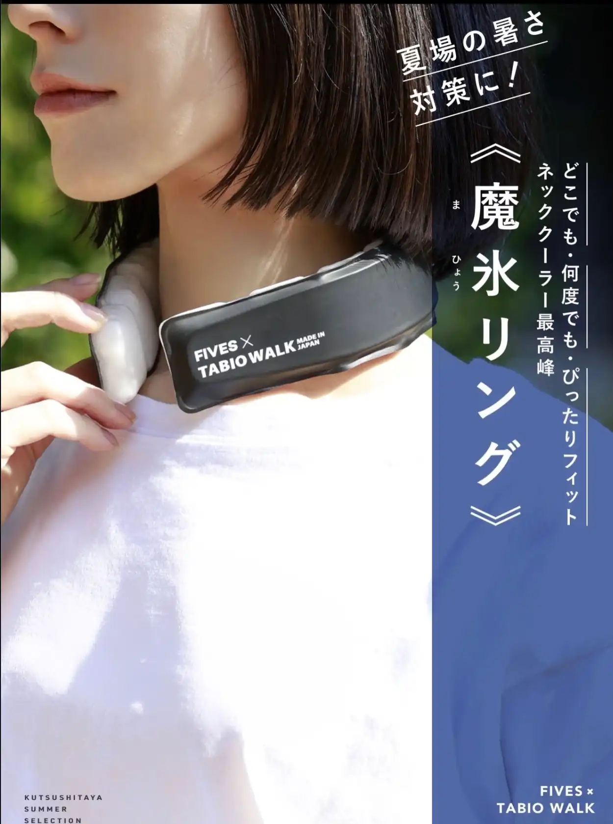 暑い夏を迎える準備とは！？